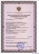 ДЭНАС-Остео 4 программы в Энгельсе купить Медицинский интернет магазин - denaskardio.ru 