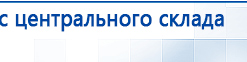 СКЭНАР-1-НТ (исполнение 01)  купить в Энгельсе, Аппараты Скэнар купить в Энгельсе, Медицинский интернет магазин - denaskardio.ru
