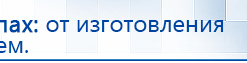 НейроДэнс ПКМ купить в Энгельсе, Аппараты Дэнас купить в Энгельсе, Медицинский интернет магазин - denaskardio.ru