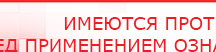 купить Наколенник-электрод - Электроды Меркурий Медицинский интернет магазин - denaskardio.ru в Энгельсе